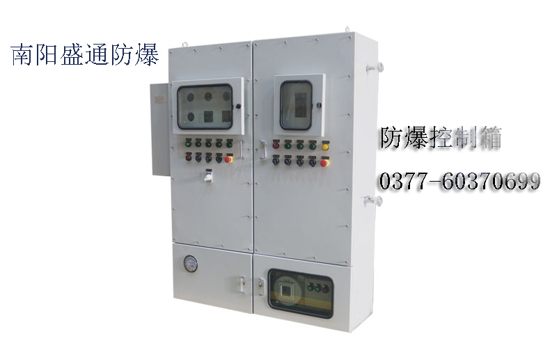 防爆正壓柜 防爆正壓柜